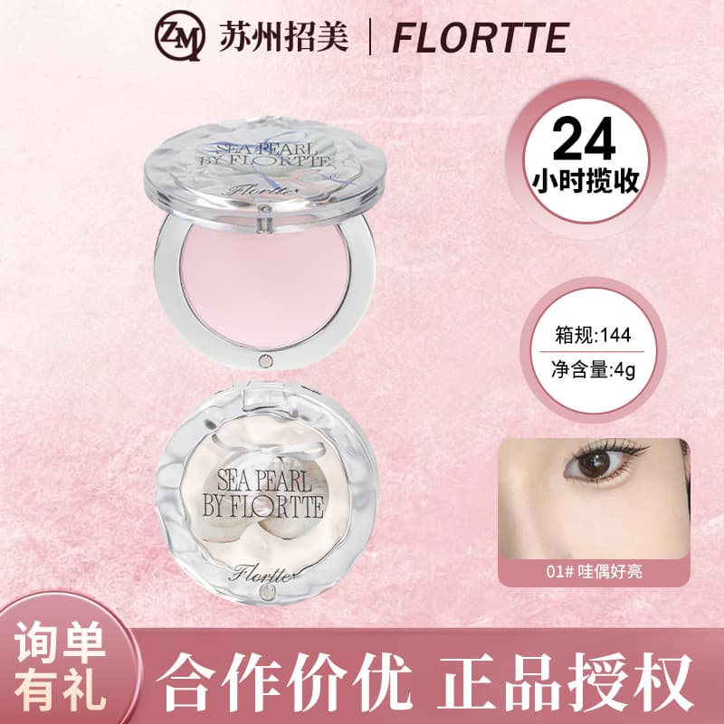 FLORTTE Single Color Highlighter Powder Glass Sea Matte Highlighter Cream Shopee Southeast Asia Beauty
