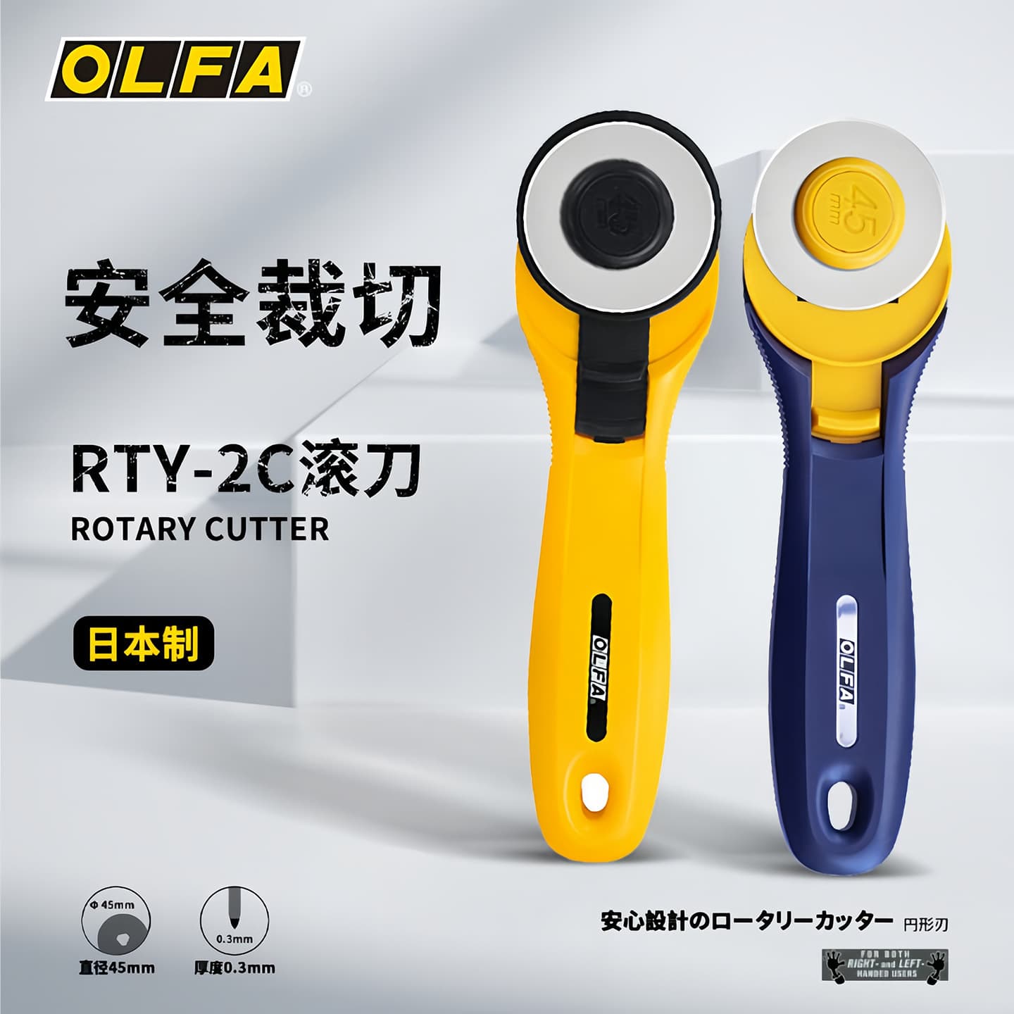 Japan OLFA Rotary Cutter RTY-2C 45mm Rotating Leather Fabric Cutting Wheel for Quilting