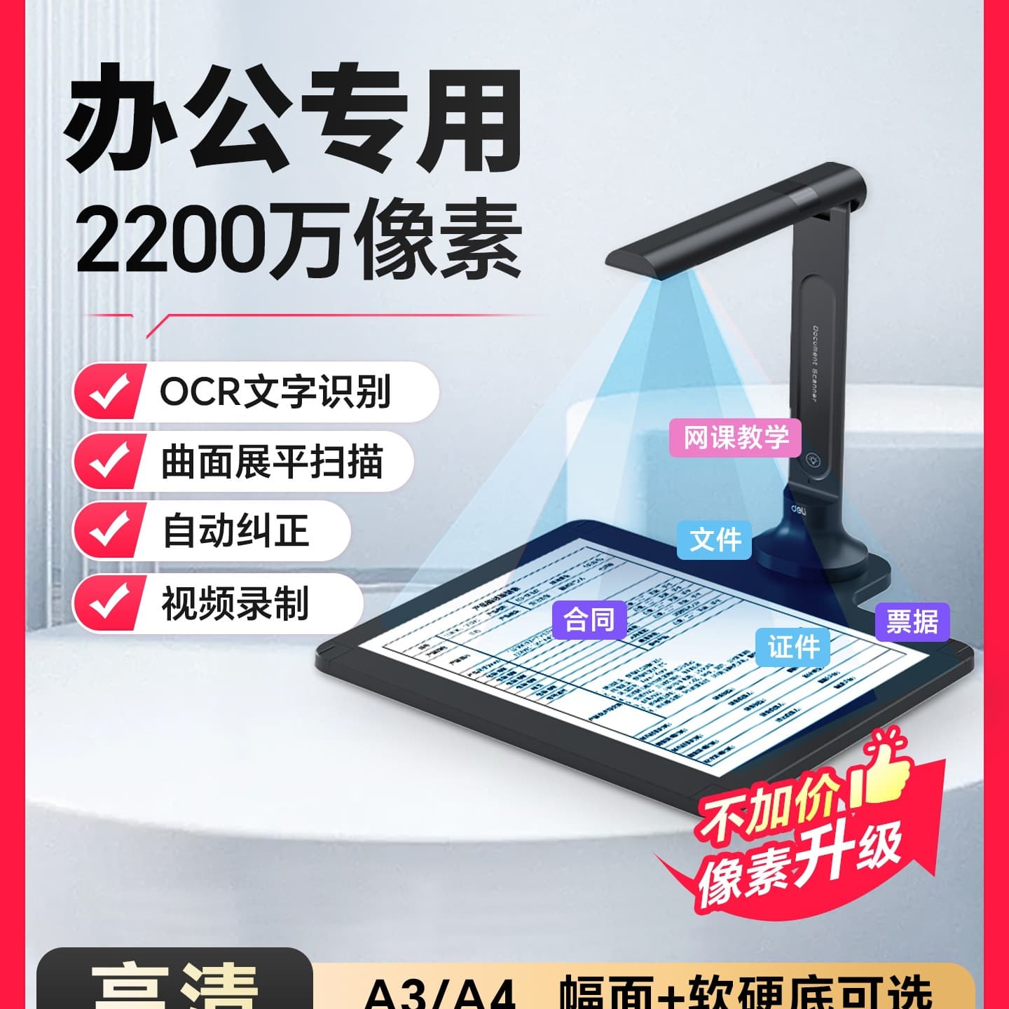 Scanner high-definition scanner high-definition professional office continuous fast scanner A3A4 high-definition