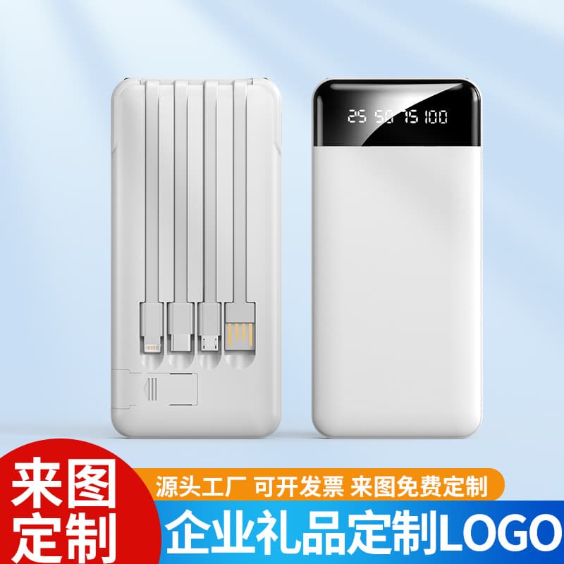 New wholesale power bank 20000 mAh with own cable high-end portable power bank large capacity customized LOGO