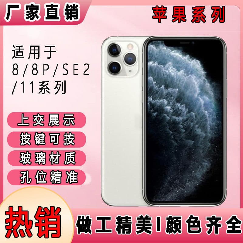 Suitable for Apple phone models 11/8/2, simulated with lit screen models for submission, 8/AliExpress