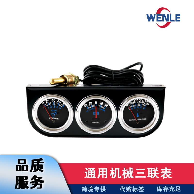 Cross-border 52MM universal combination triple gauge 12V 24V mechanical oil pressure current water temperature Wenle gauge
