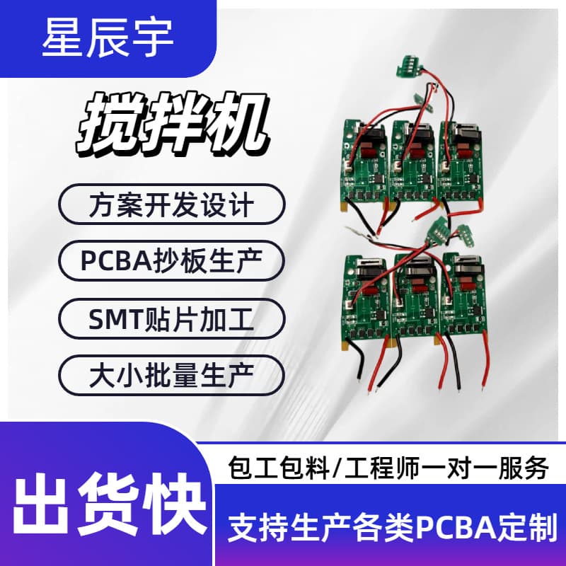 Development of solutions for blenders, meat grinders, juicers, small household appliances, coffee machines, circuit boards, PCBAs, and electric heating control boards.