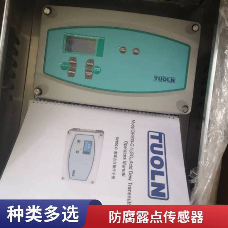 Industrial Grade Dew Point Temperature Sensor Condensation Temperature Measurement Device Metal Waterproof Housing High Accuracy Low Error