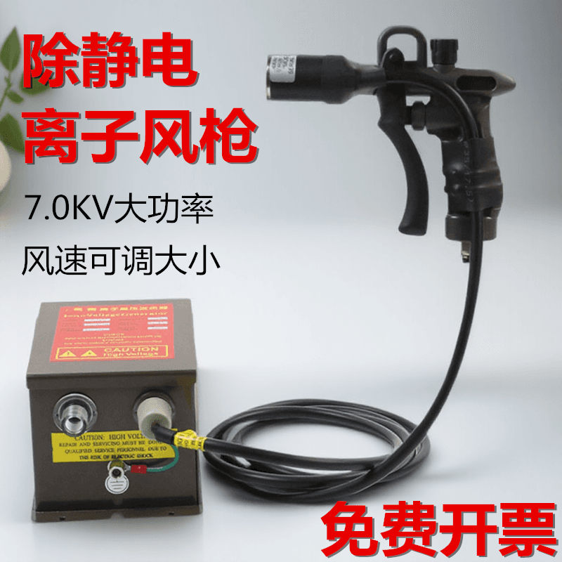 Anti-Static Ion Air Gun with High-Pressure High-Power Generator Industrial Static Eliminator Dust Removal Pneumatic Blow Gun
