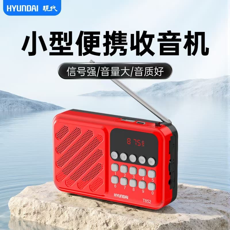 New Modern 852 Radio MP3 Universal Mini Speaker with Card Slot, Portable Music Player