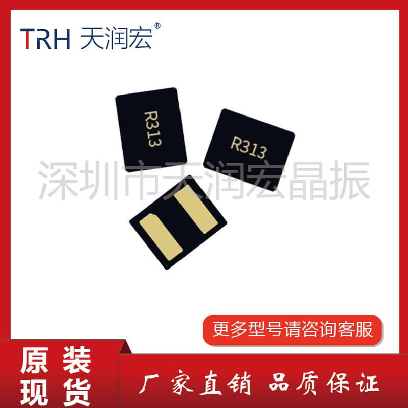 Surface Mount SAW Crystal Oscillator 2016 1814 R315M R434M ±100K High Quality Remote Control Crystal Oscillator
