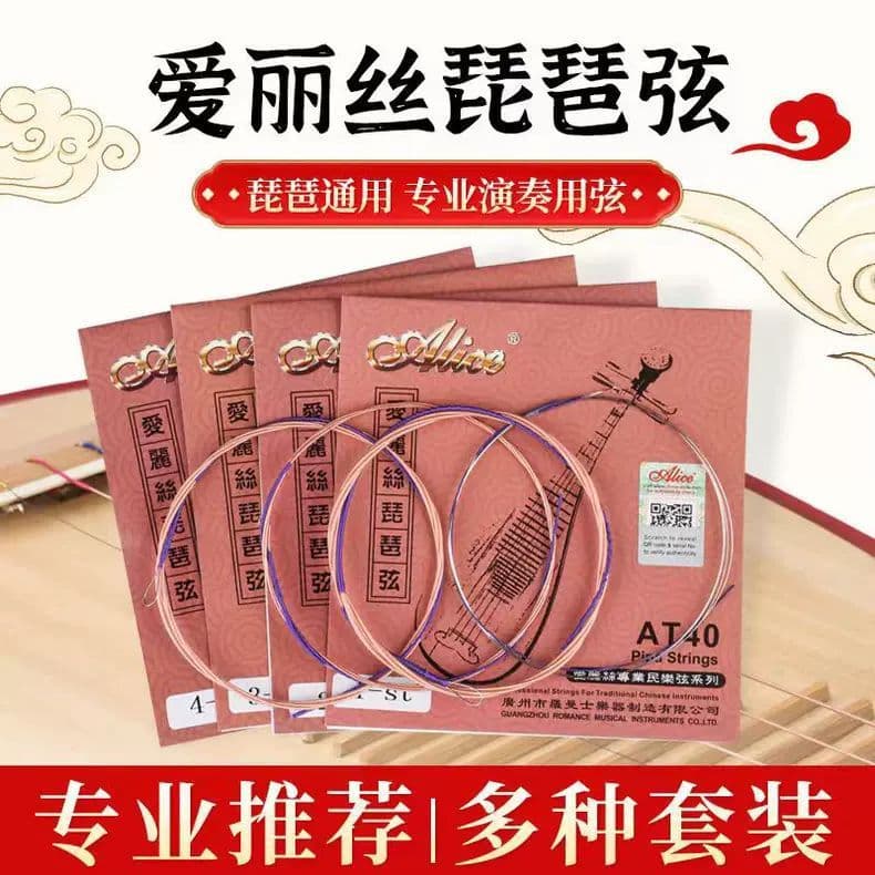 Alice Pipa Strings Genuine Pipa Special Strings A Complete Set of 4 AT40 Steel Wires One String Two Strings Three Strings Four Strings