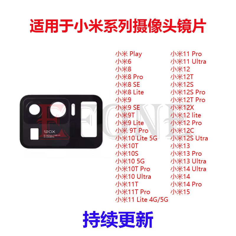 Suitable for Xiaomi 15 14 13 12 11 10 9 8 6 Pro SE Play Lite camera lens