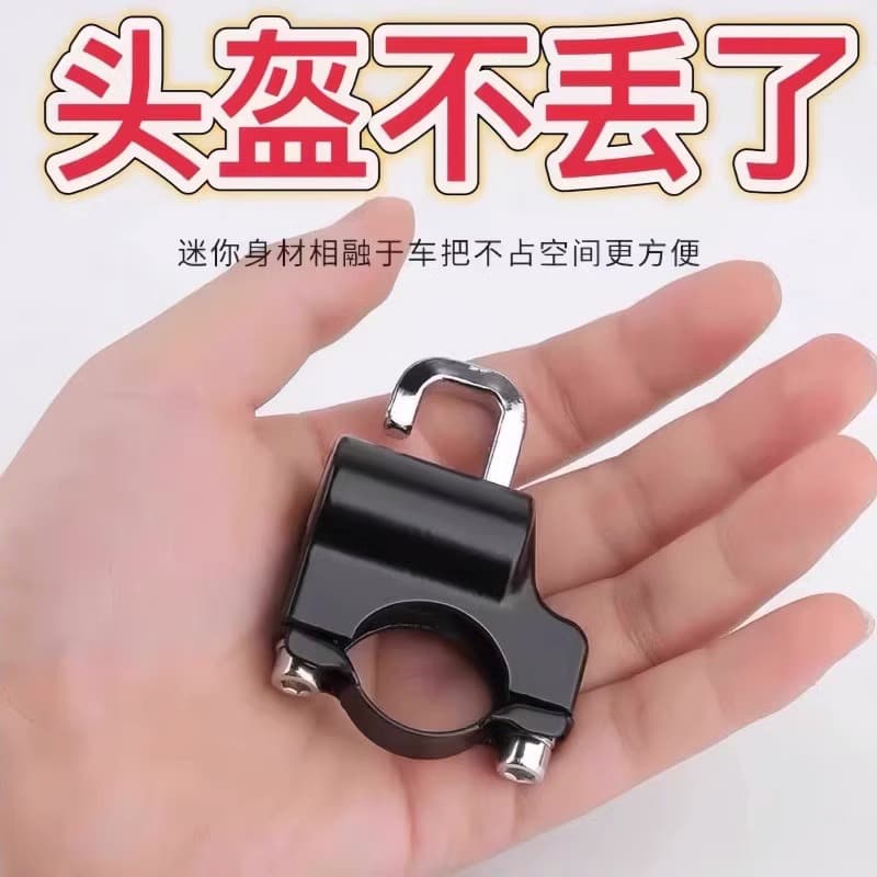 Electric Bike Bicycle Fixed Hook Lock Anti-Pry Anti-Theft Helmet Lock Electric Scooter Helmet Lock Security Metal Lock