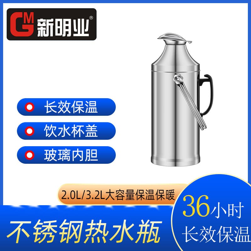 Duckbill Kettle Thickened Thermos Insulated Bottle Commercial Hot Water Bottle Home Glass Liner Large Capacity Insulated Kettle
