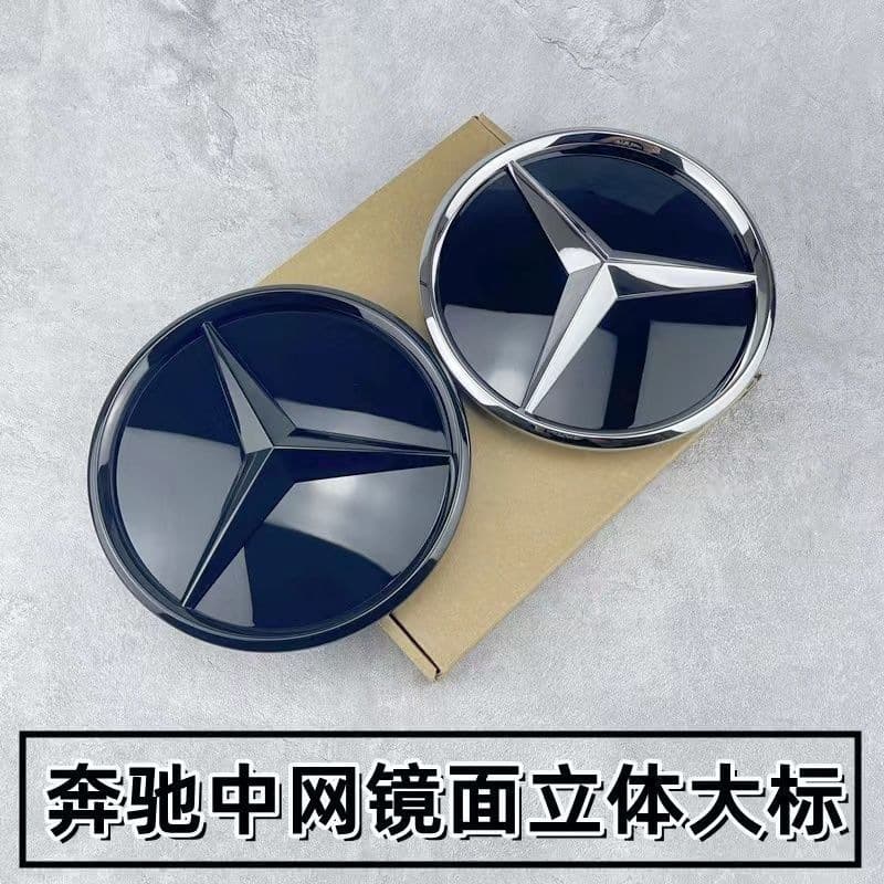 Hot Selling For Mercedes-Benz C E GLA CLA GLC GLE GLS ML GL Class Large Emblem Modified Three-Dimensional Front Badge