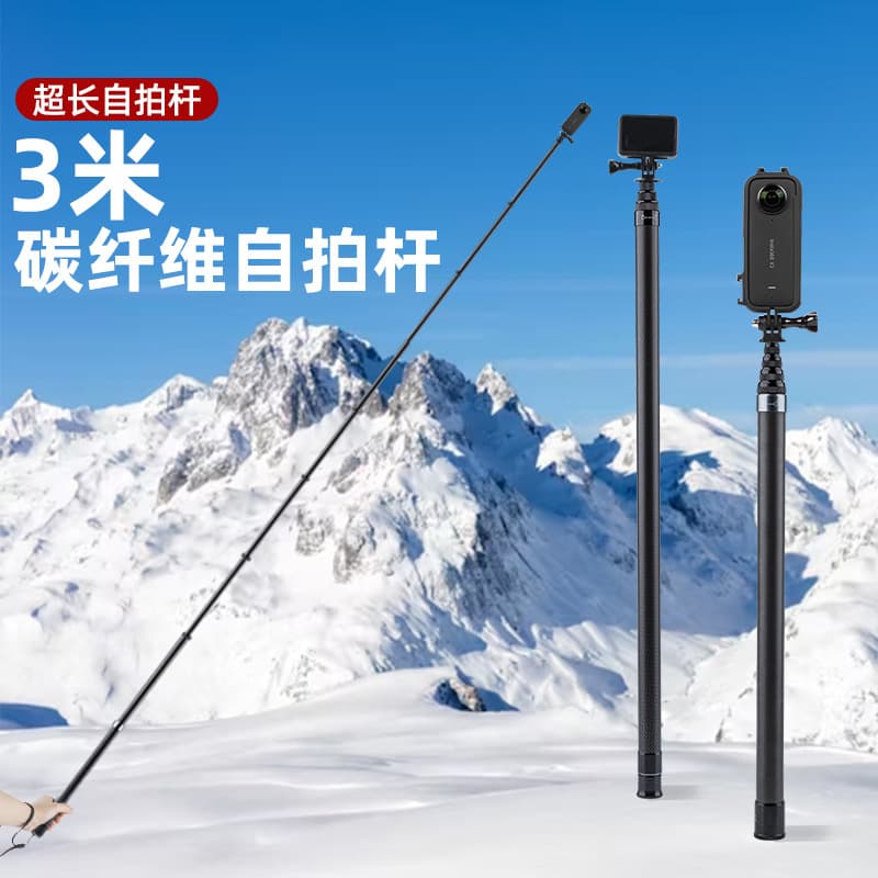 Compatible with Insta360 x 3 x 4 x 5 carbon fiber extension rod for panoramic action cameras, invisible extended selfie stick accessory