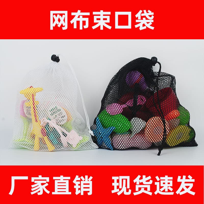 Ready-made polyester drawstring mesh bags for golf ball storage, diving goggles, black mesh laundry bags