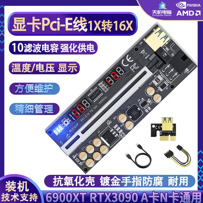 LED graphics card extension cable 1x adapter X16 display temperature voltage PCI-E expansion connection board external graphics card USB
