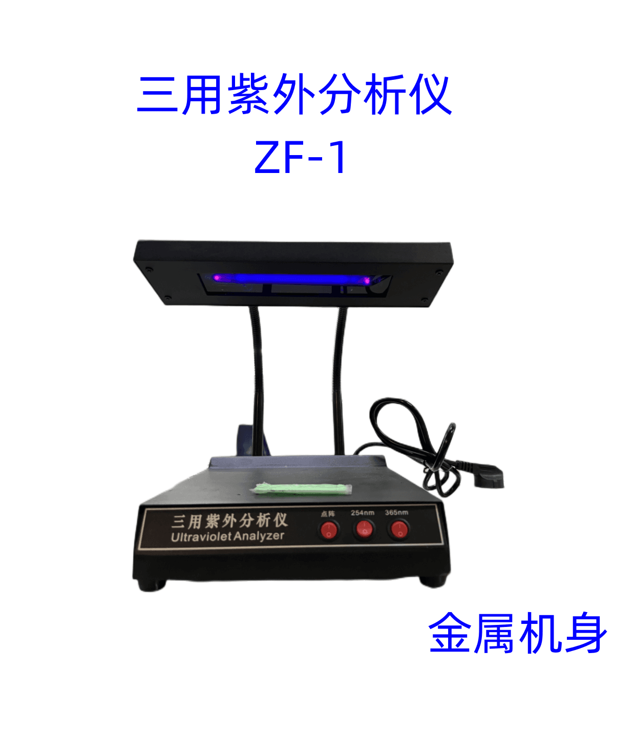 Qiwei Darkroom UV Desktop Three-Purpose UV Analyzer 254nm/365nm UV Fluorescence Detection