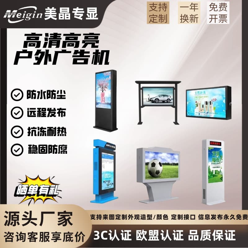 Outdoor Digital Signage Kiosk with Canopy Custom Campus Sports Electronic Promotional Screen HD Smart Scenic Area Rainproof Dustproof