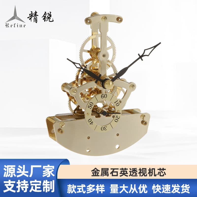 Manufacturer's supply high-end small bell floor clock core silver hollow quartz perspective clock movement clock accessories