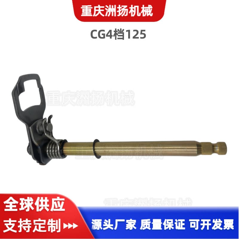 CG 4-speed 125 gear shift shaft assembly motorcycle gear shift shaft 4-speed gear shift lever original wholesale