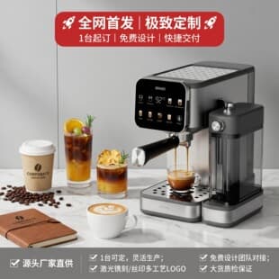 Custom Coffee Machine OEM for Cross-Border E-Commerce Factory, Color Screen Multi-Function Milk Frother Integrated Italian Coffee Machine