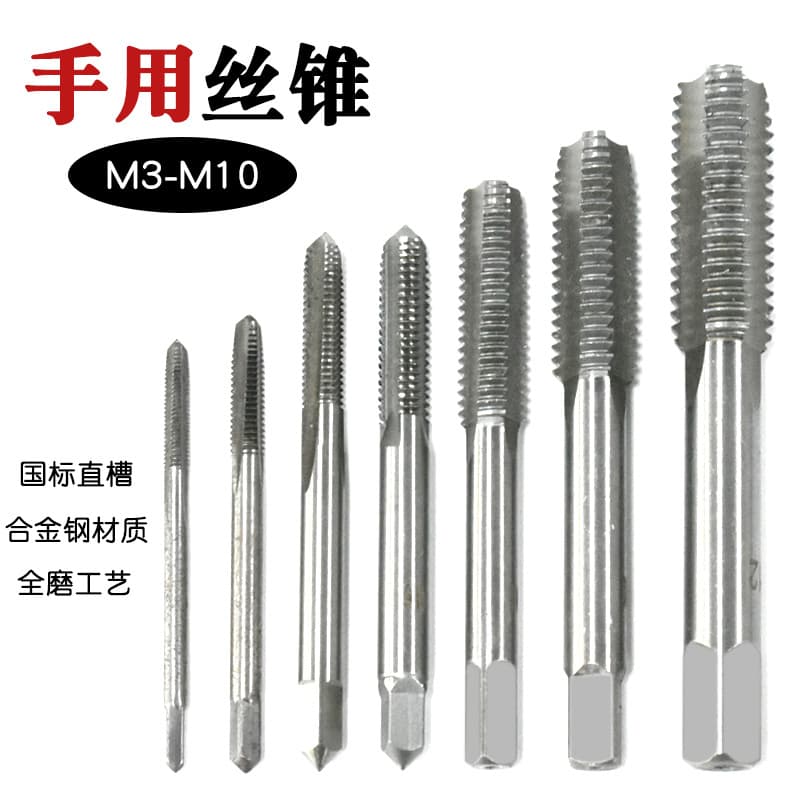 Hand Tap Metric Coarse Thread Straight Flute Tap M3-M12 Set, High Hardness Ground Manual Through-Hole Threading Tool