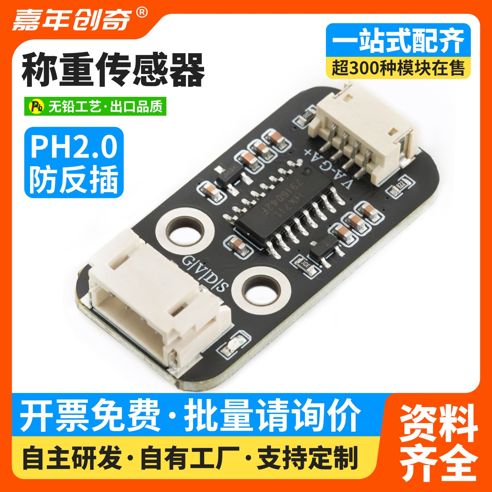 HX711 Module Pressure Sensor Load Cell Weighing Sensor Module 5KG Compatible with Arduino