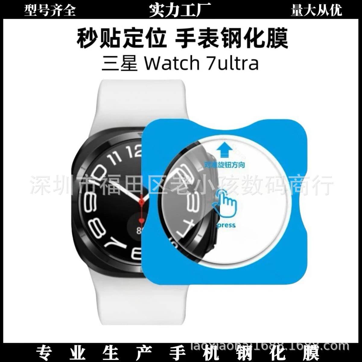 Tempered glass screen protector for Samsung Watch8 Ultra, smartwatch high-definition tempered glass film with instant alignment