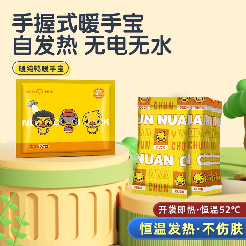 New Yellow Duck Hand Warmers, Self-Heating and Portable with Refills for Students in Winter