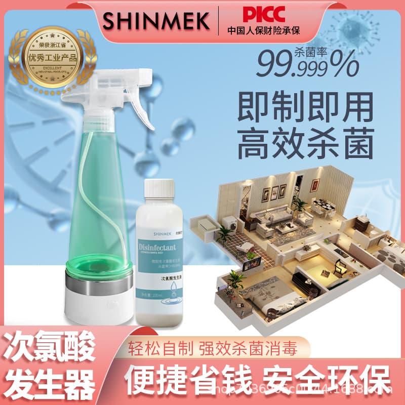Home Disinfectant Generator Sodium Hypochlorite Generator