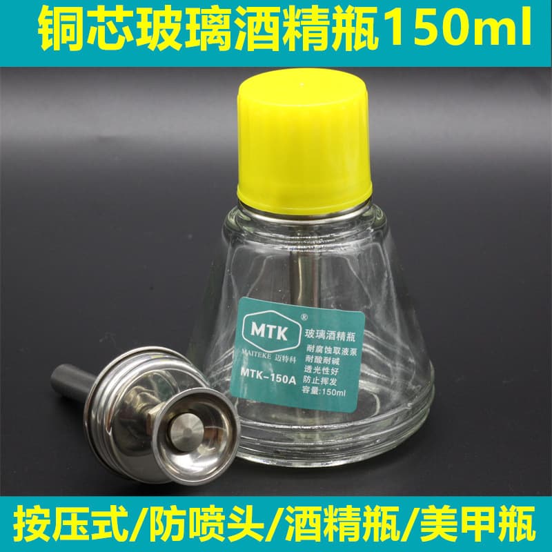 Push-button glass alcohol bottle, thickened copper core, nail alcohol, industrial anti-static alcohol bottle, wholesale.