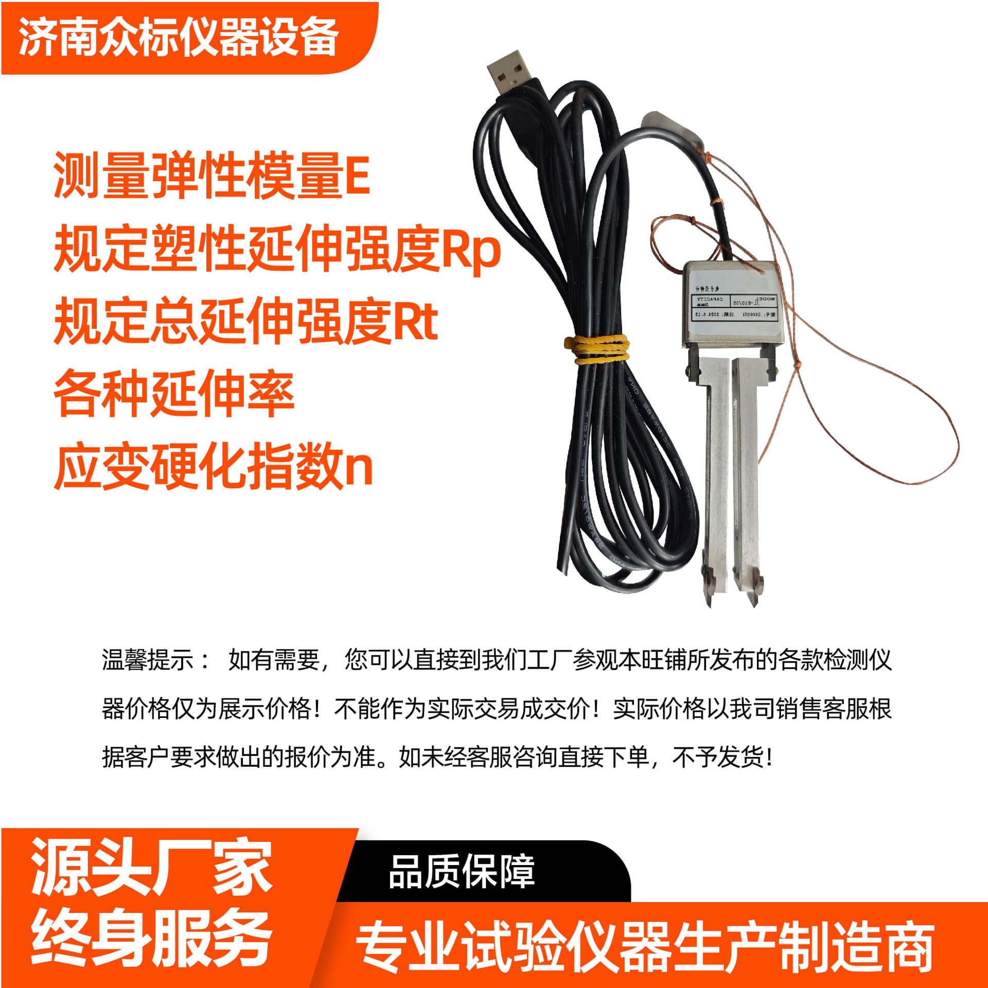 High-Precision Electronic Extensometer 10/05 Accurate Millimeter Measurement Manufacturer Stock
