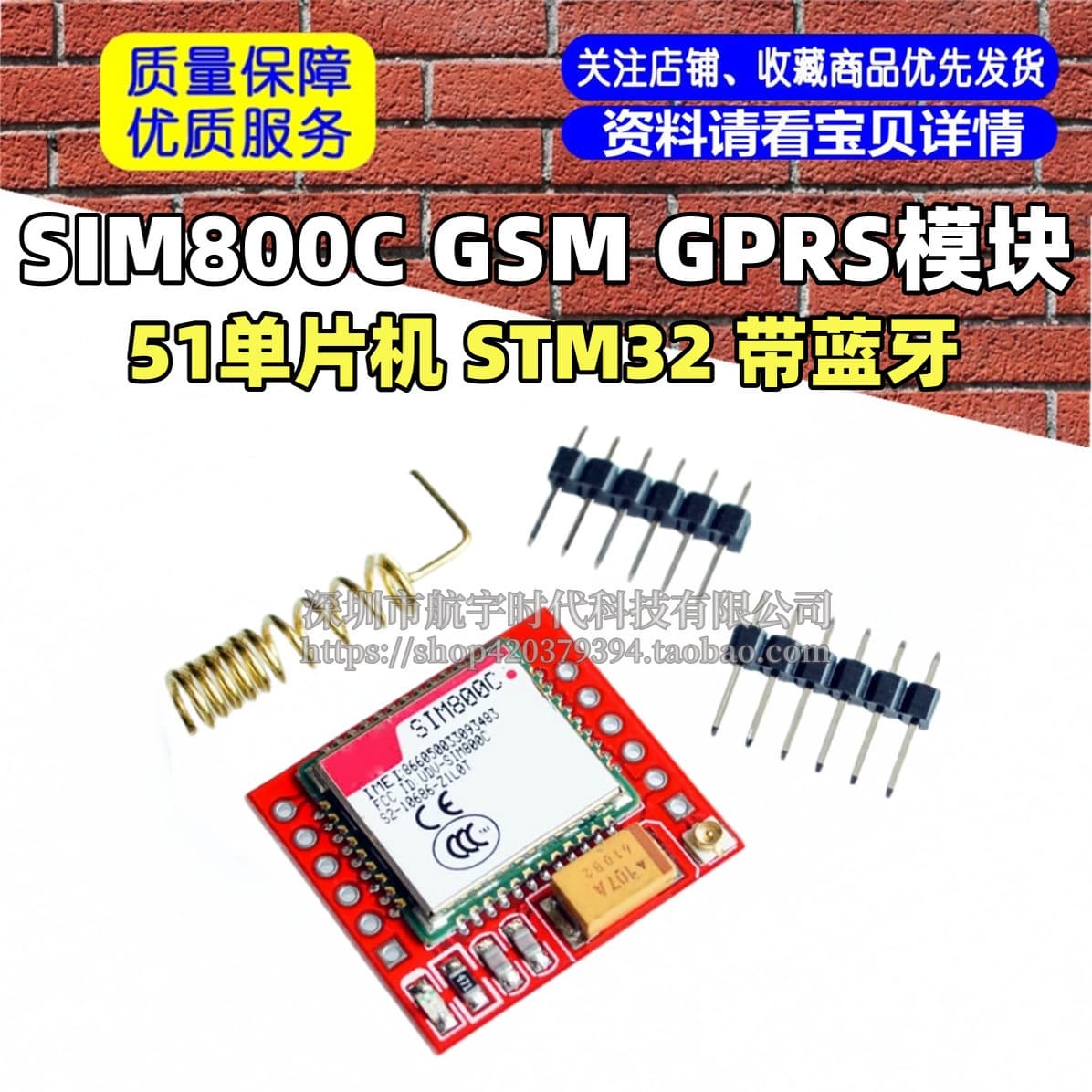 SIM800C GSM/GPRS module with STM32 microcontroller and Bluetooth.