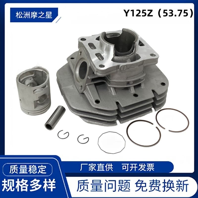 Motorcycle engine parts cylinder for YAMAHA Y125Z Y125ZR piston sleeve cylinder 53.75mm