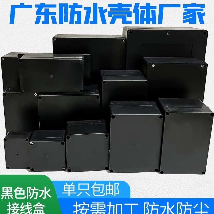 Black Plastic ABS Outdoor Waterproof Junction Splitter Box Rainproof Battery Terminal Button Lighting Buried Sealed Enclosure