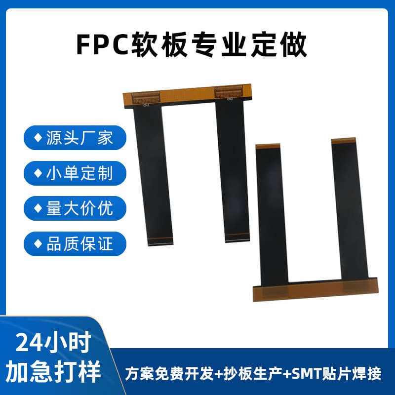 Double-sided FPC circuit boards, FPC flexible boards, flexible flat cables, circuit boards - direct from the reverse engineering manufacturer.