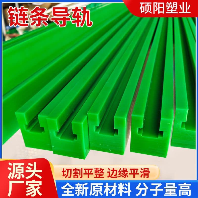 Chain Guide Double Row Wear-Resistant T-Type Chain Guide Polyethylene Profiles UPE Chain Straight/Curved Rail