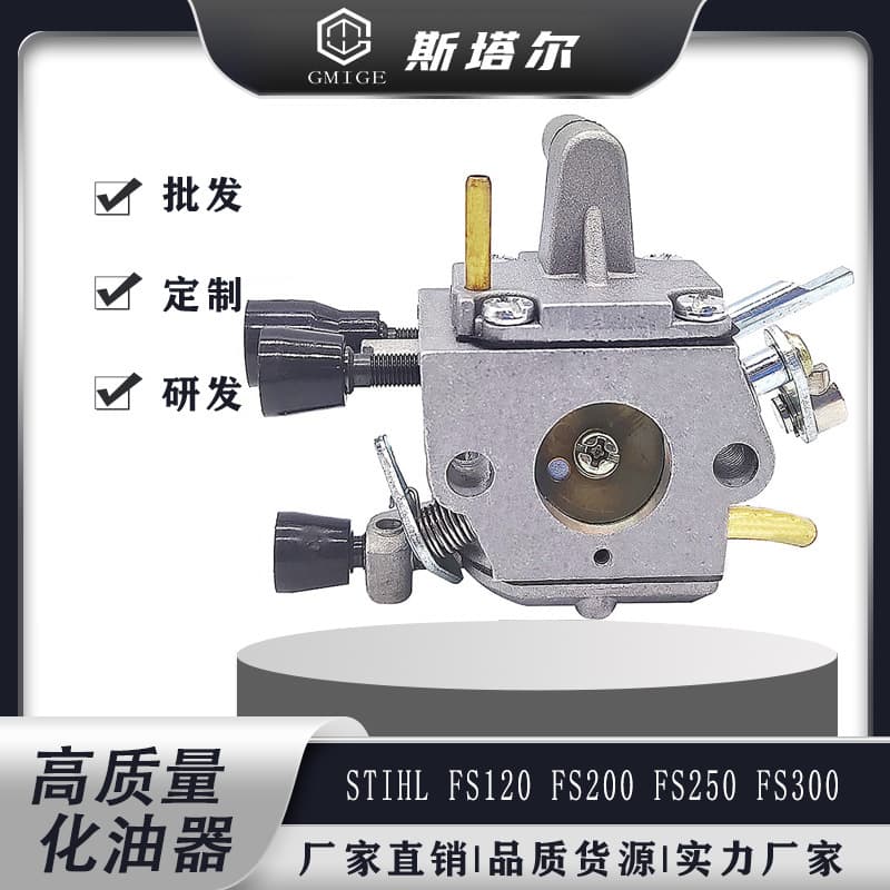 Steele FS120 FS200 FS250 FS300 FS450 FR450 FR480 grass trimmer carburetor