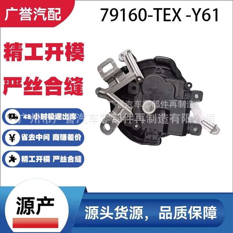79160-TEX-Y61 Air Door Actuator for Honda Accord Civic CDX Heater Blower Motor