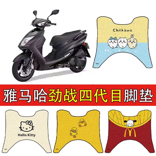 Waterproof and Anti-Slip Foot Mat for Yamaha Cygnus X 4th Generation Electric Scooter