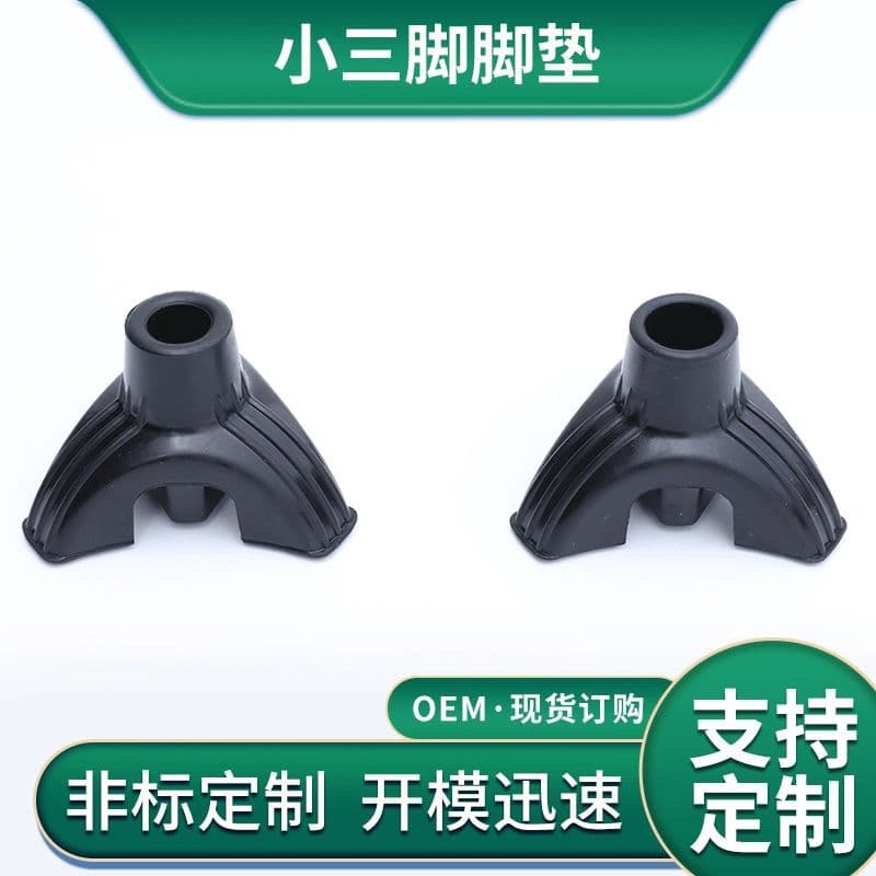 Small triangular cane special rubber products and silicone accessories, anti-slip and wear-resistant, cross-border exclusive, silent manufacturer wholesale.