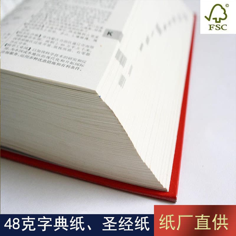 bible paper Indian paper thin page offset printing paper generous full 48g white dictionary paper bible
