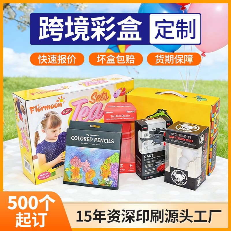 Custom Cross-Border Color Box White Card Box Gold/Silver Card Double Insert Box Hook Bottom Lock Printing Corrugated Box Wholesale