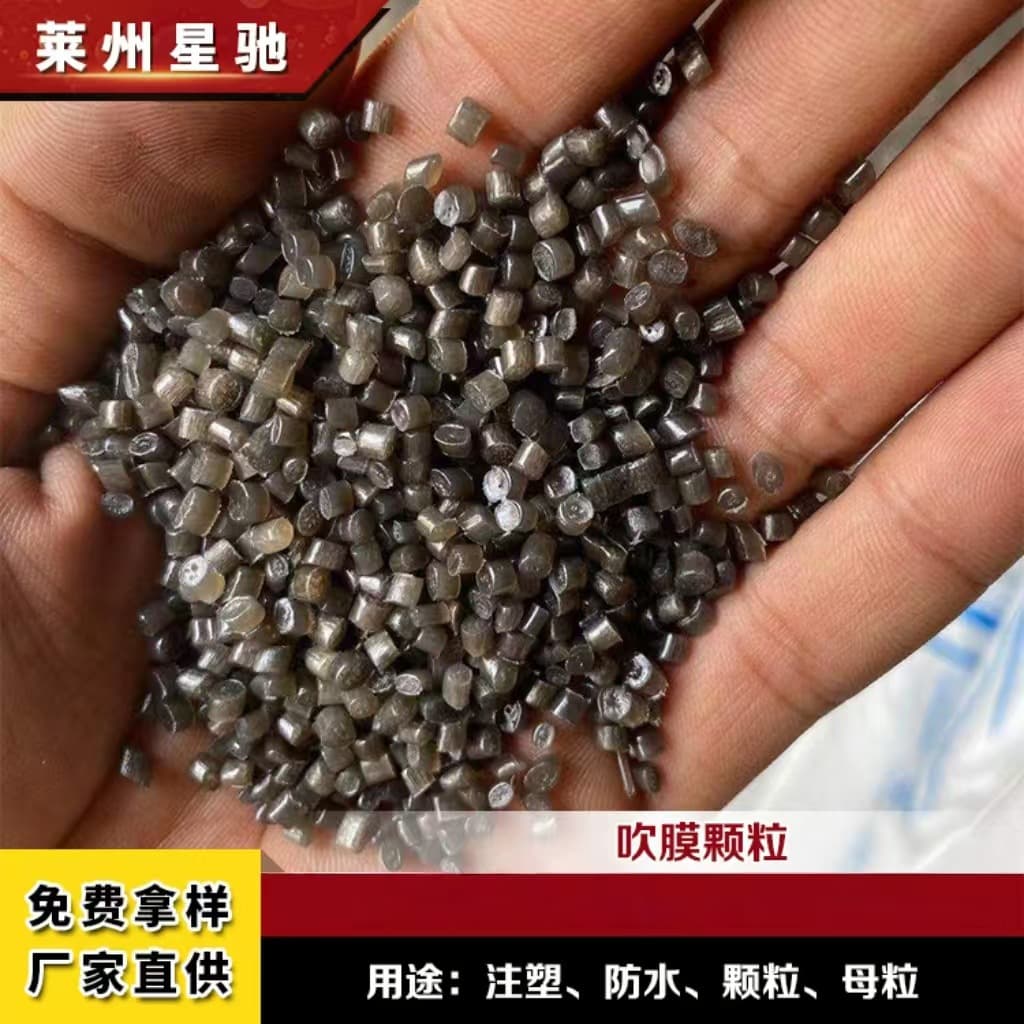 Xingchi Plastic Factory Supply EVA Pellets for Film Lamination, Injection Molding, Wire Drawing, Plastic Bag Toughening Pellets, Brightening