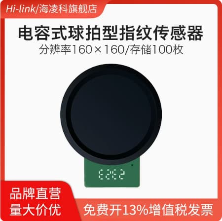 Hailingke Fingerprint Recognition Module ZW0642 Capacitive Touch Racket-Shaped Fingerprint Sensing Module for Door Lock Collection