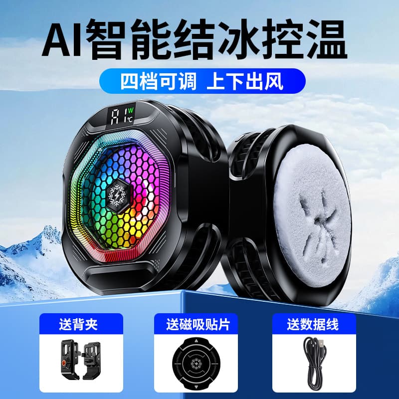 Factory Direct Magnetic Back Clip Cooler for Live Streaming Gaming Semiconductor Cooling Digital Display Phone Cooler