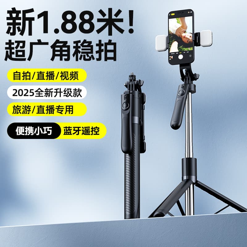 Bluetooth Remote Control Selfie Stick X6 Handheld Stabilizer Floor-Standing Live Streaming Tripod Universal Selfie Stick for Phones