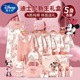 Disney Baby Gift Set Newborn Clothes Pure Cotton Set, Newborn Girl Full Moon Meeting Gift High-End