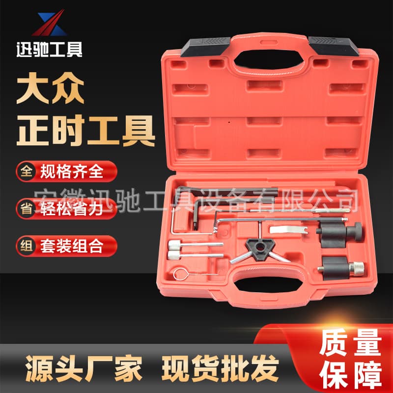 Source Factory Stock Wholesale Volkswagen 1.2-2.0 Timing Tool On-Board Tool Set Car Tools