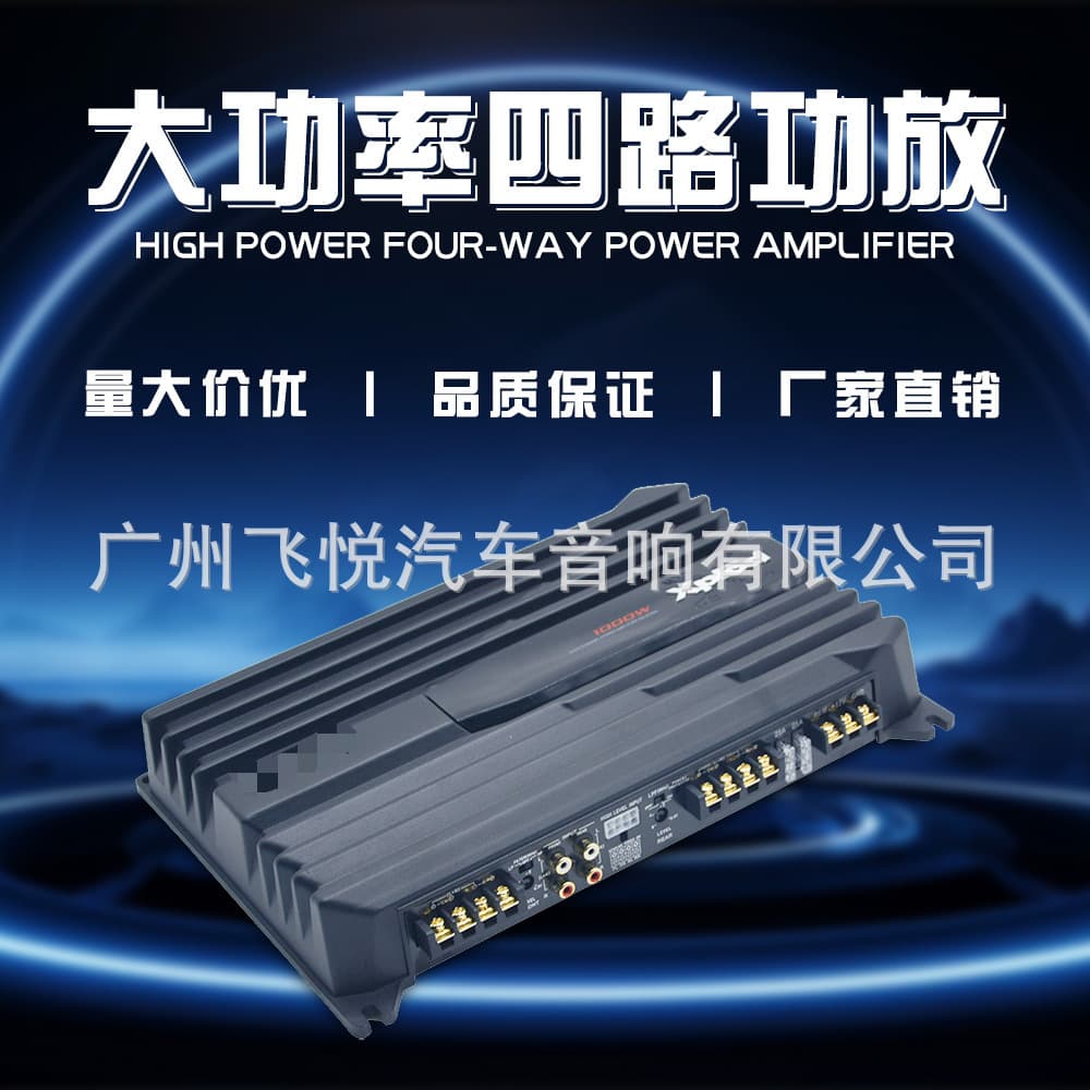 Best-selling 4-Channel Car Amplifier Four-Channel High-Power Car Audio Upgrade N1004 for Subwoofer