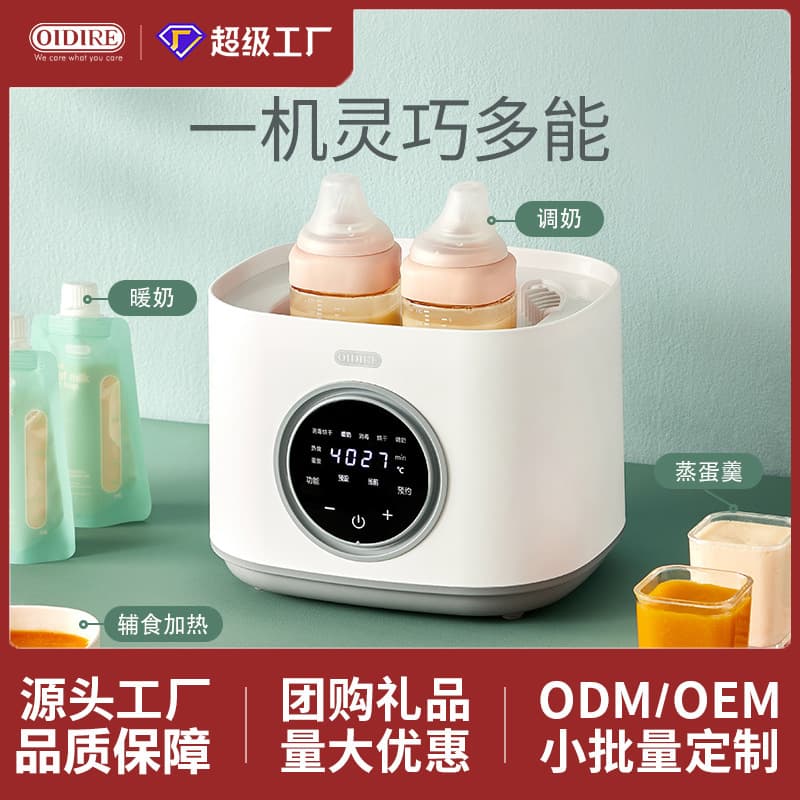 German OIDIRE Bottle Warmer Sterilizer Dryer 3-in-1 Baby Bottle Warmer and Sterilizer